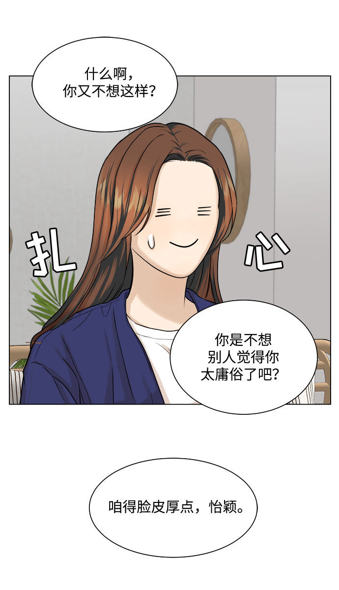 漫画第3页