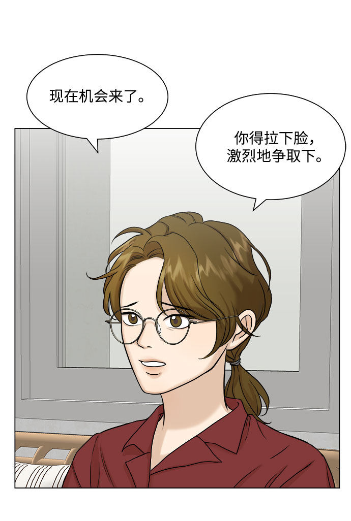 漫画第4页