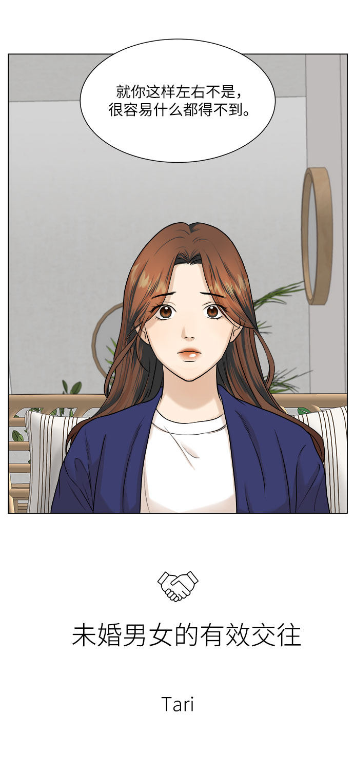 漫画第5页