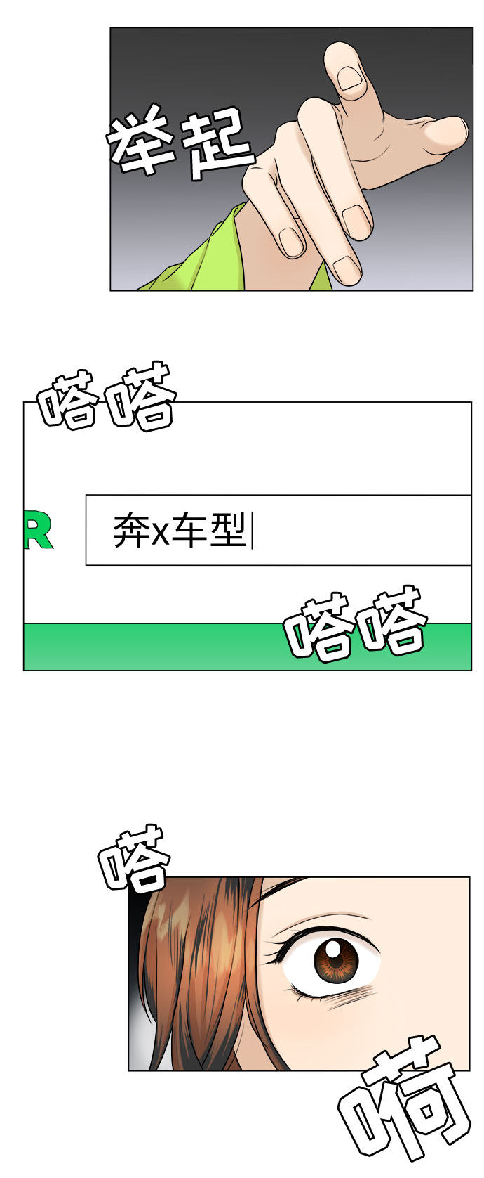 漫画第7页