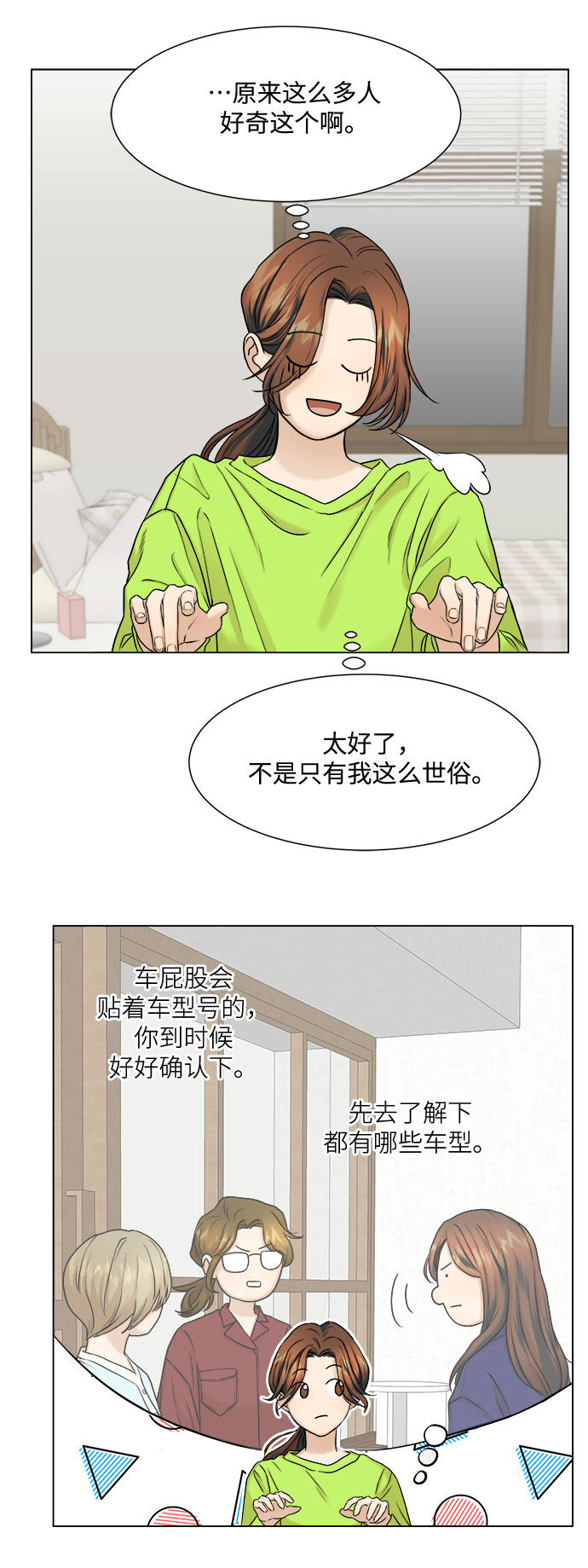 漫画第9页