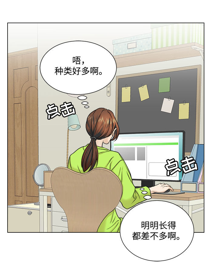 漫画第10页
