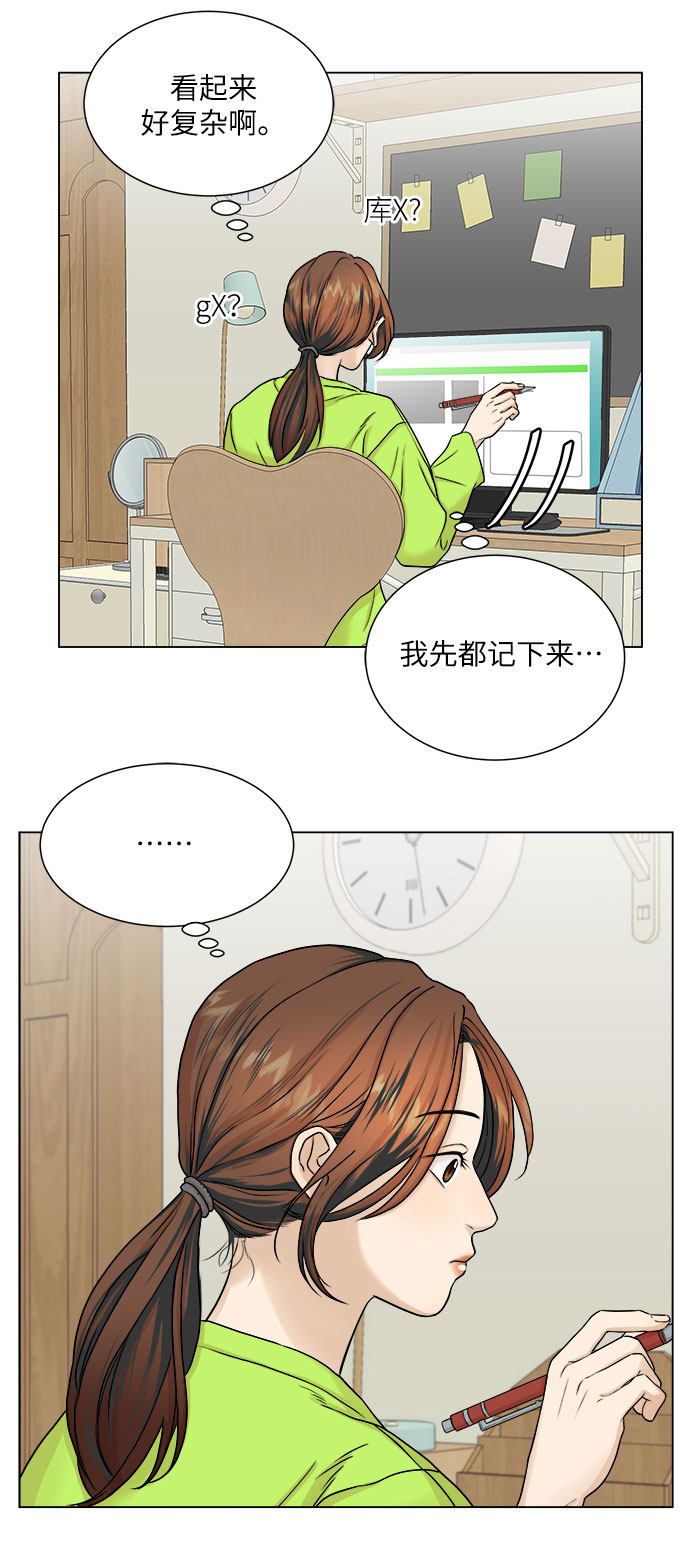 漫画第11页