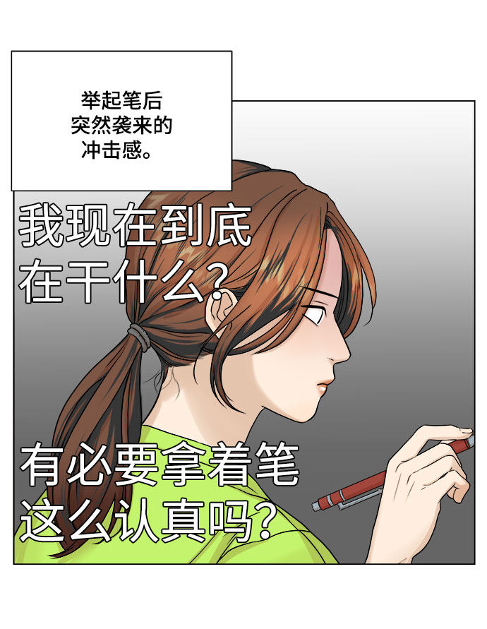 漫画第12页