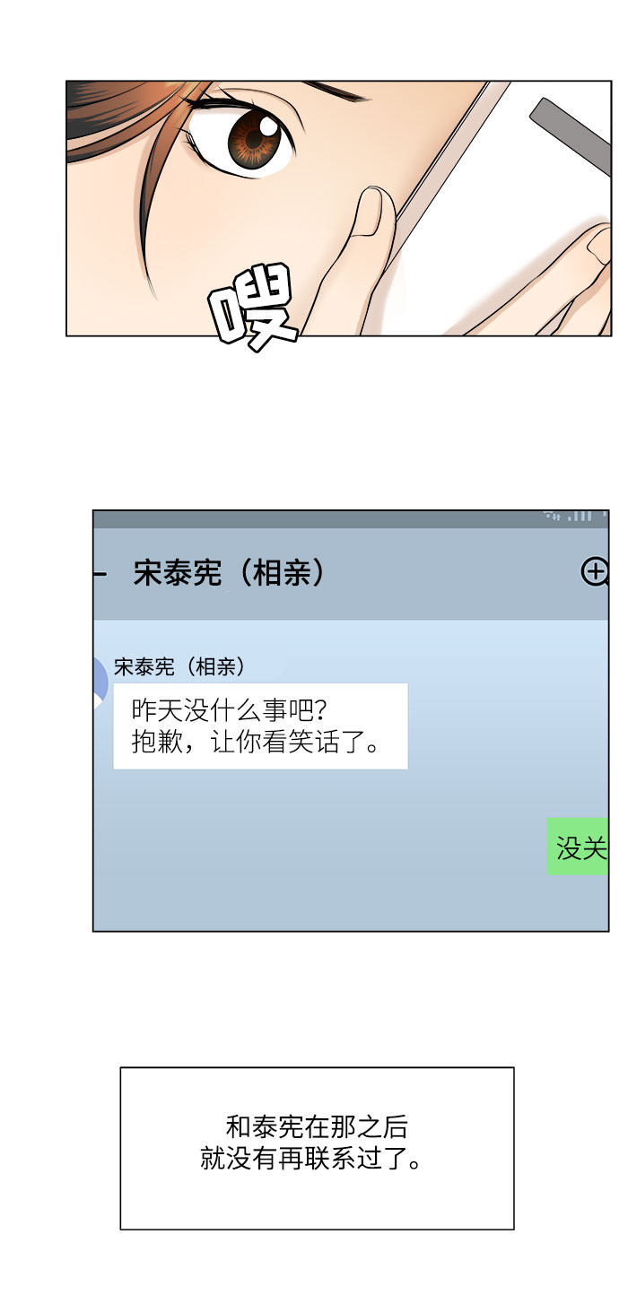 漫画第14页