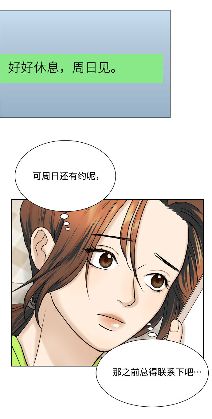 漫画第15页