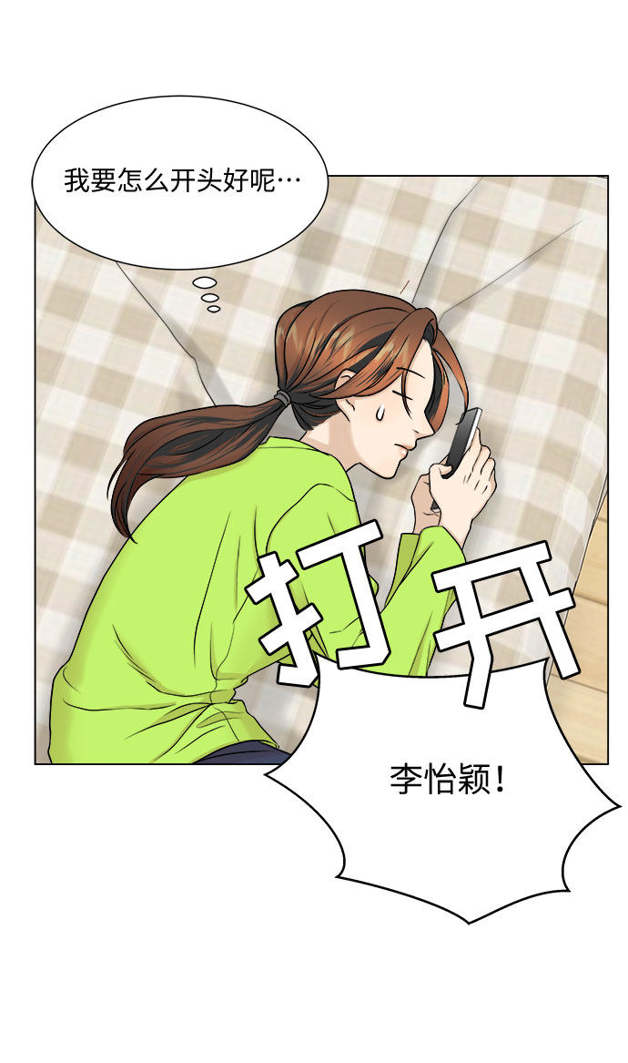 漫画第16页