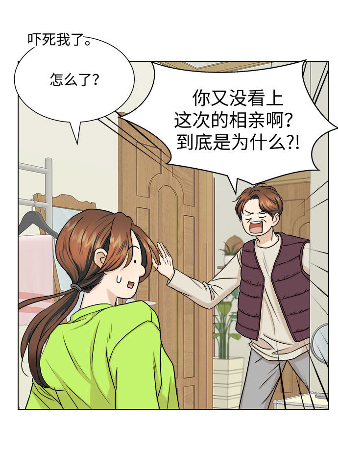漫画第17页
