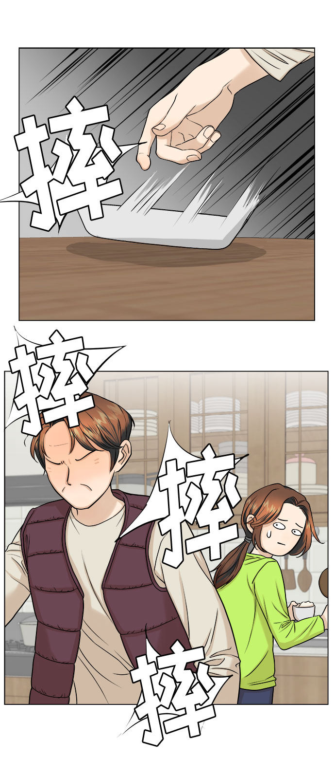 漫画第19页