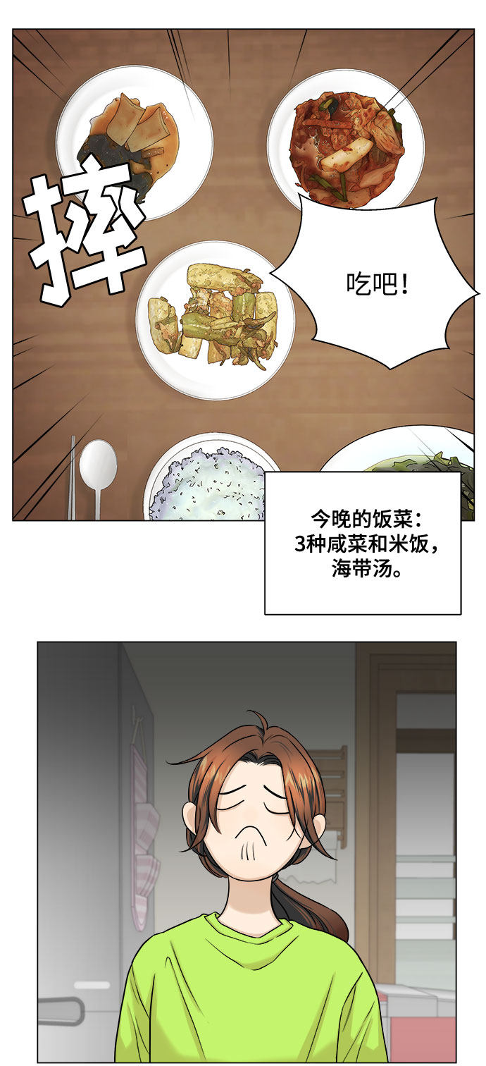 漫画第20页