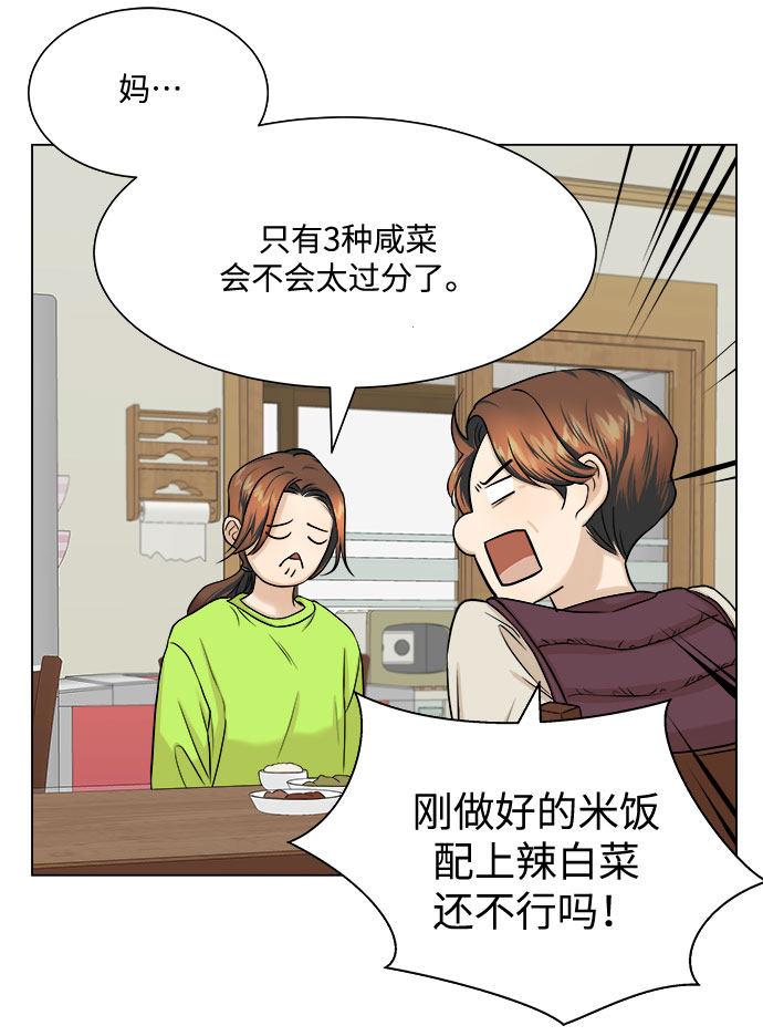 漫画第21页