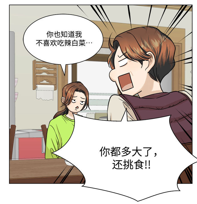 漫画第22页