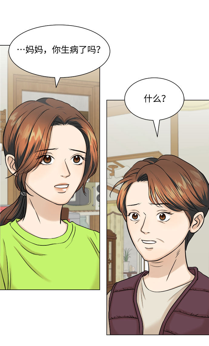 漫画第24页