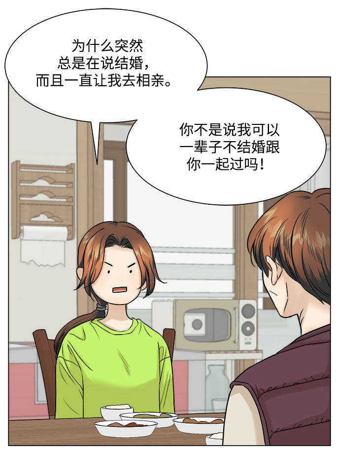 漫画第25页