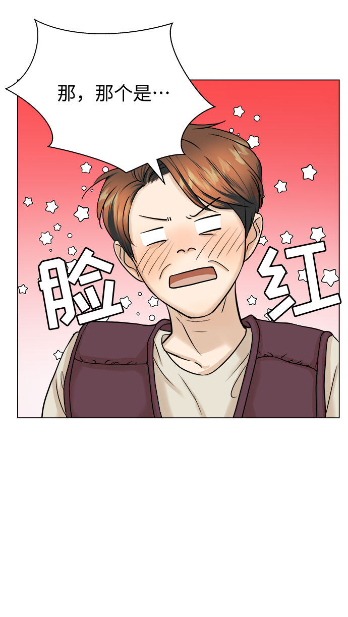 漫画第26页