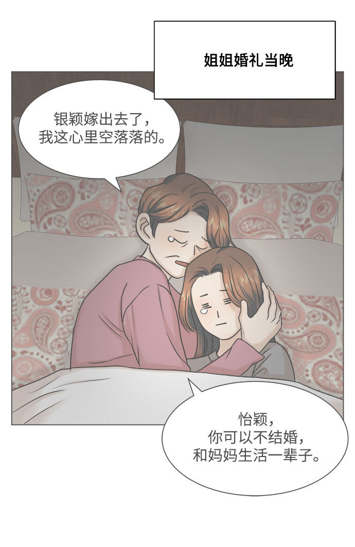 漫画第27页