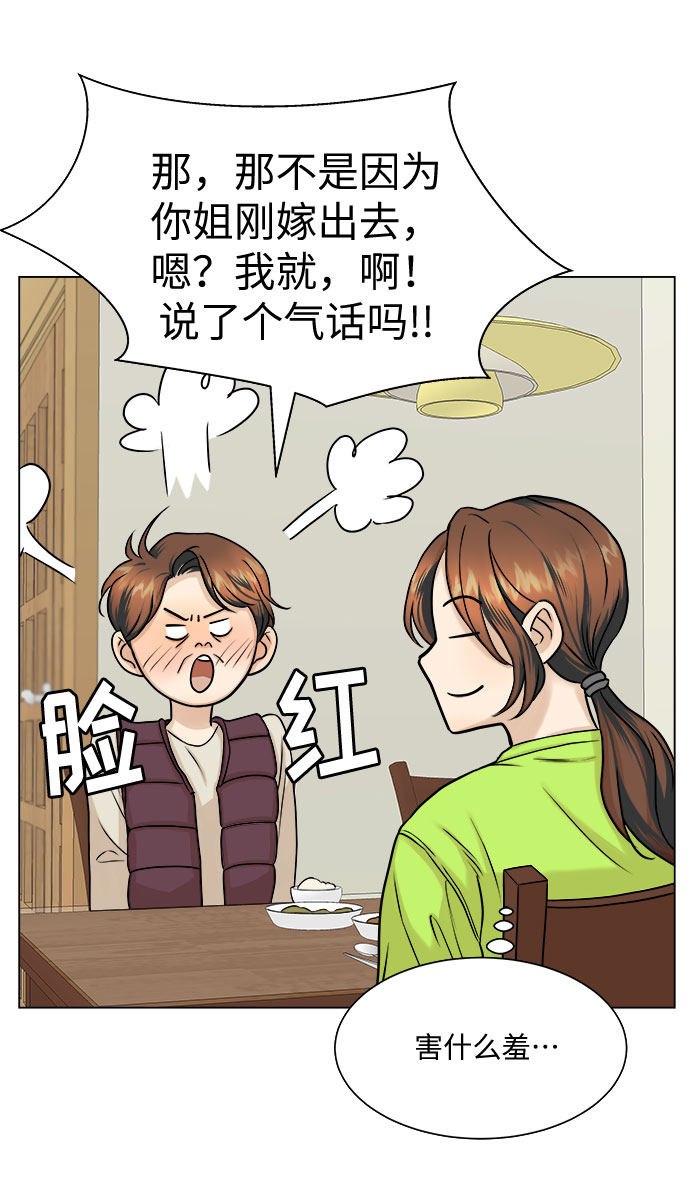 漫画第28页