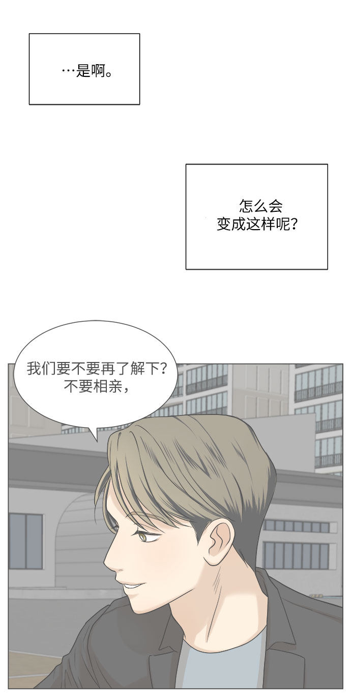 漫画第30页