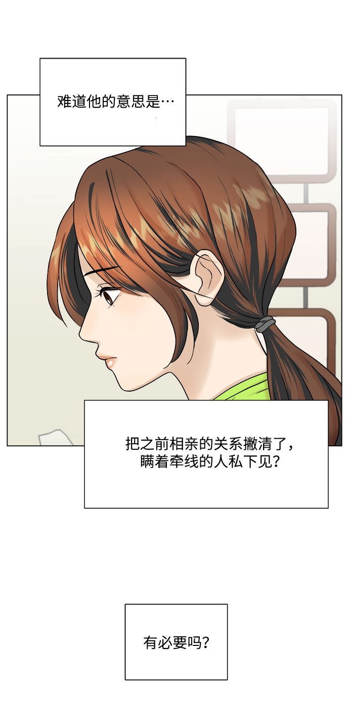 漫画第31页