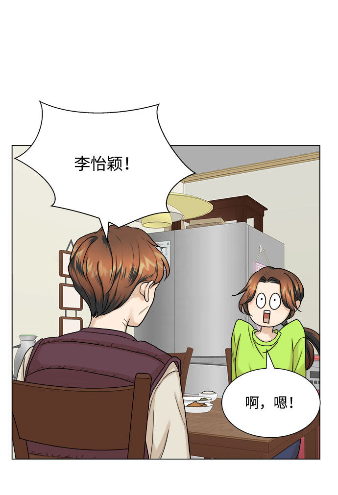 漫画第32页