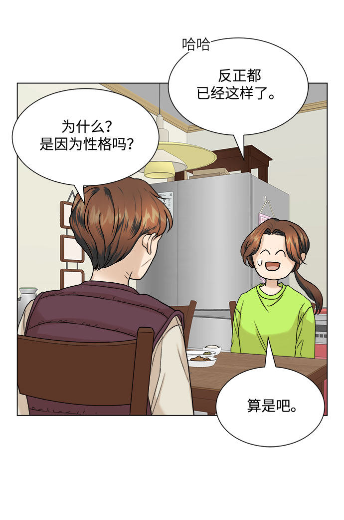 漫画第33页