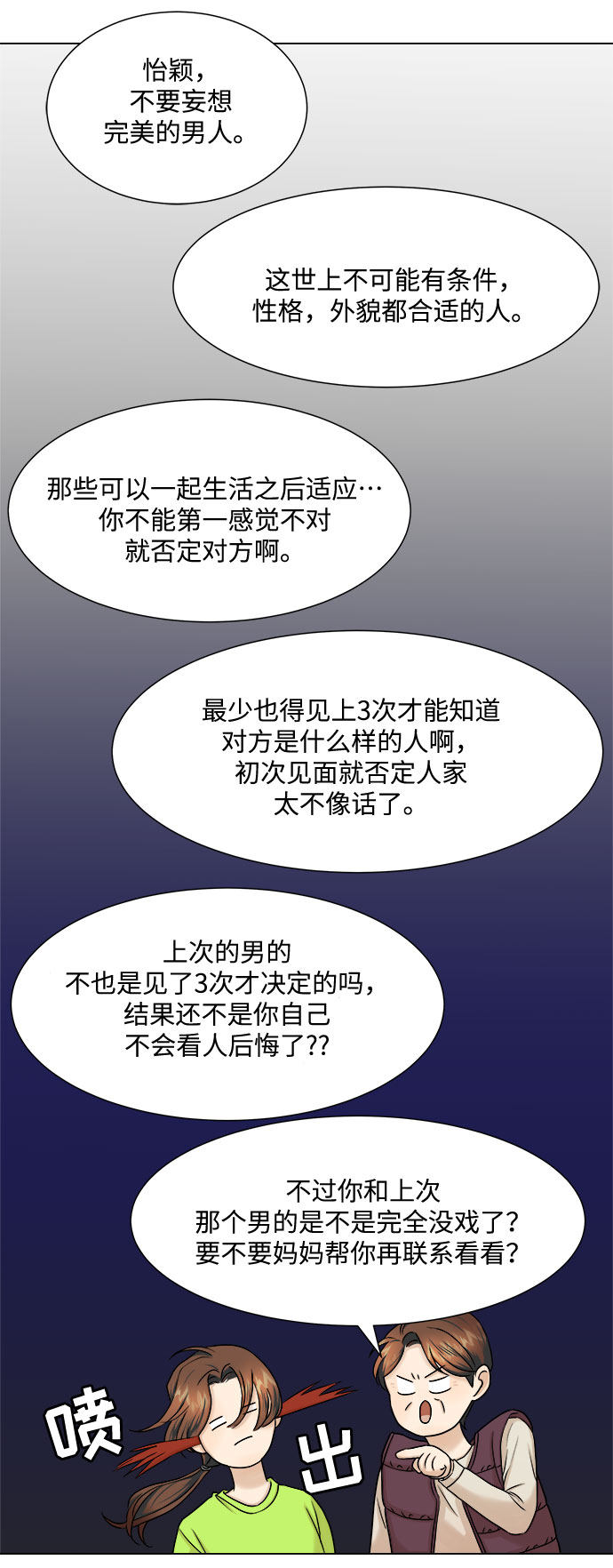 漫画第34页