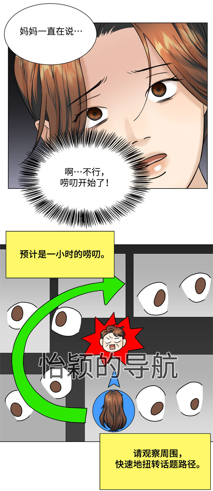 漫画第35页