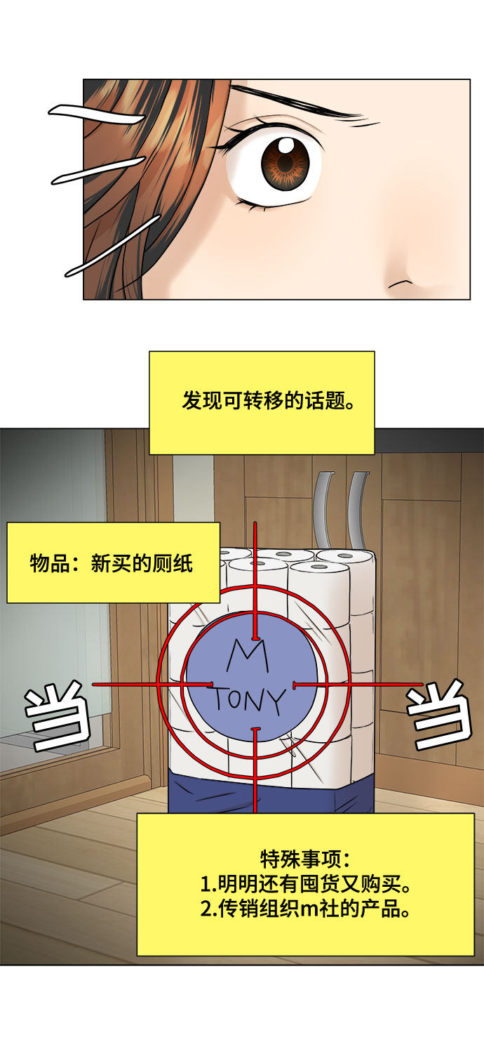 漫画第36页