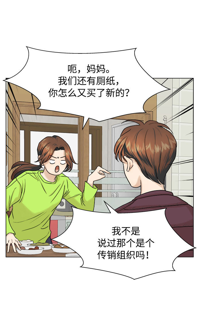 漫画第37页