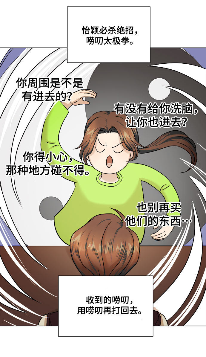 漫画第38页