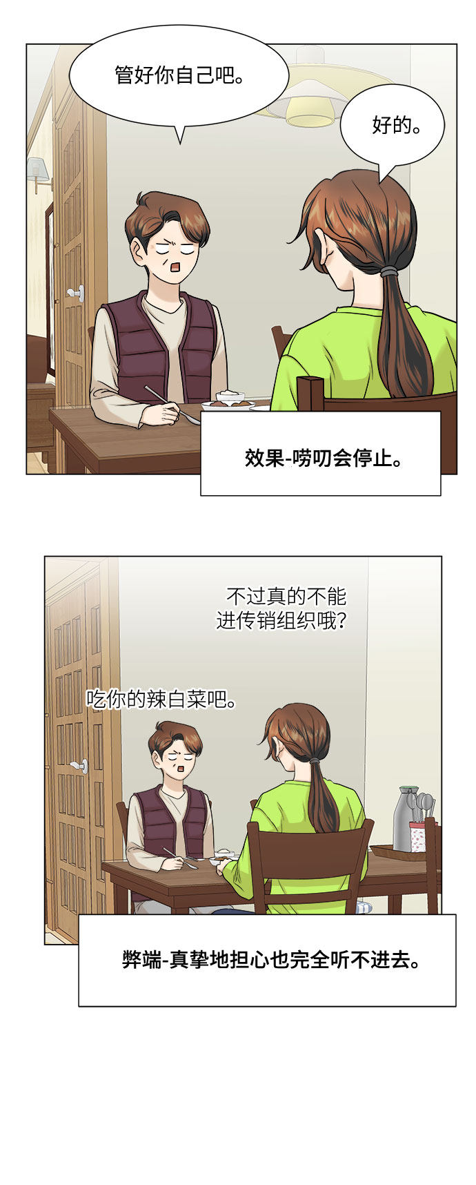 漫画第39页