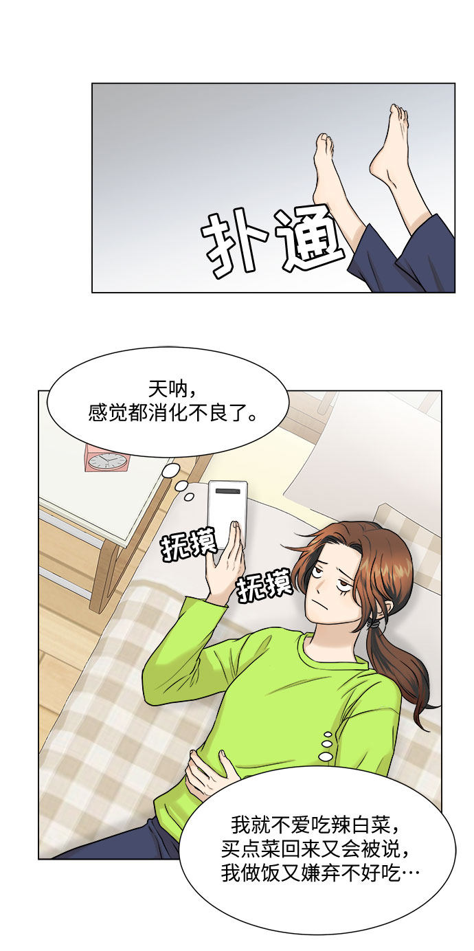 漫画第40页