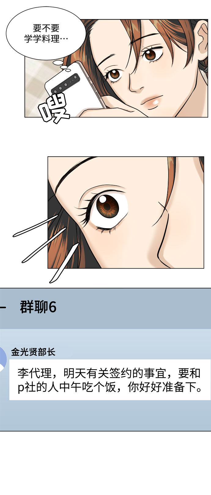 漫画第41页