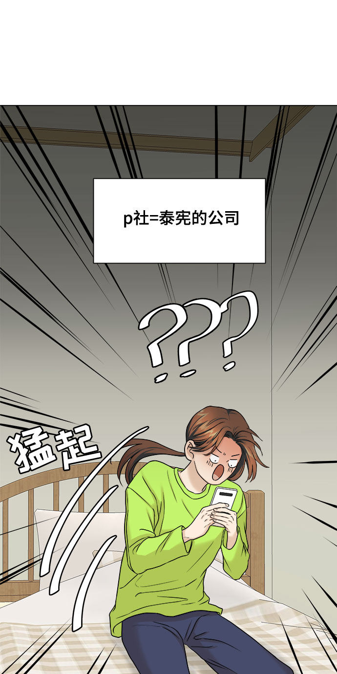 漫画第42页