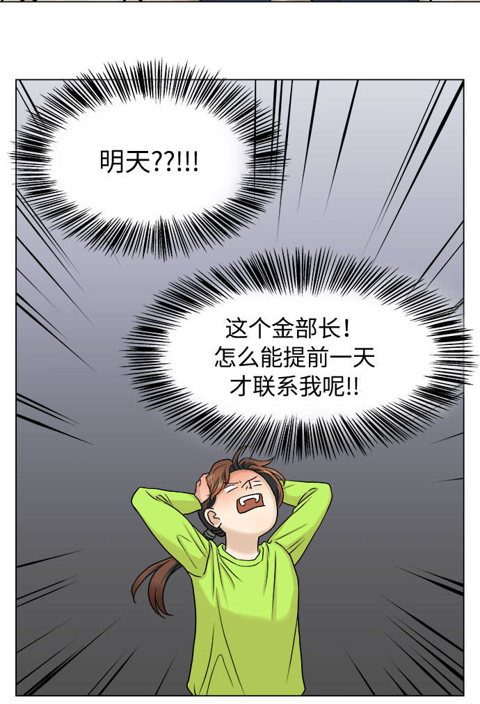 漫画第43页