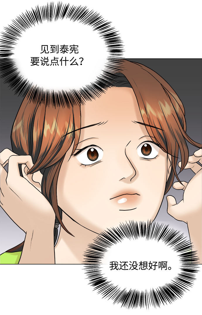 漫画第44页