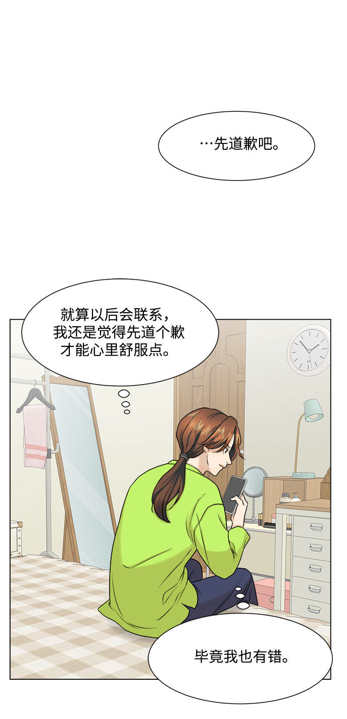 漫画第46页