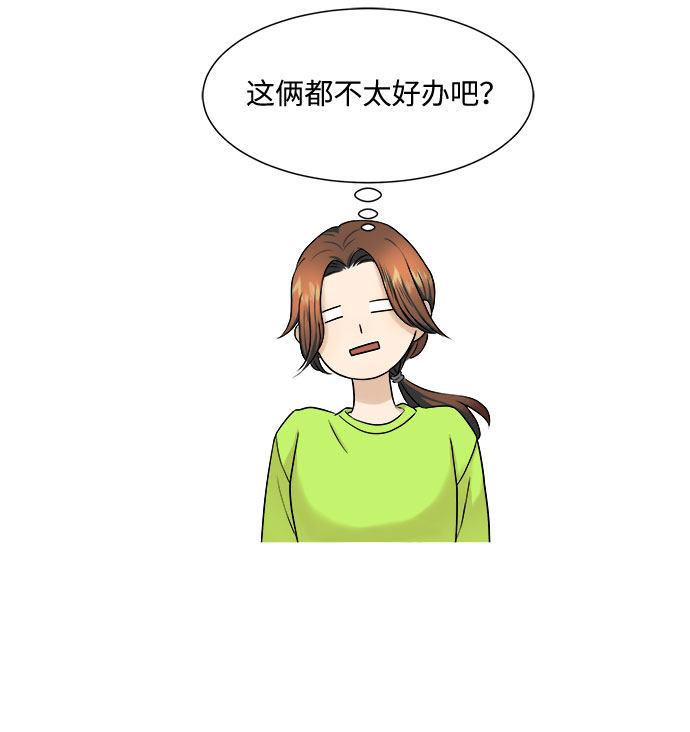 漫画第49页