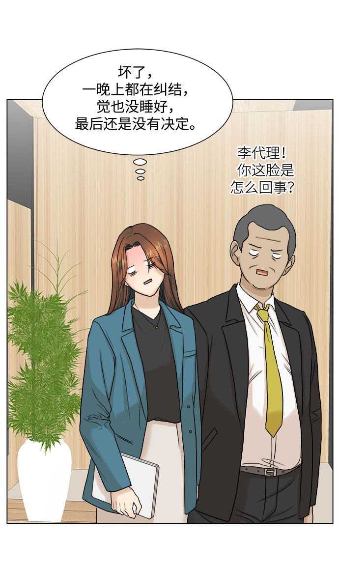 漫画第51页