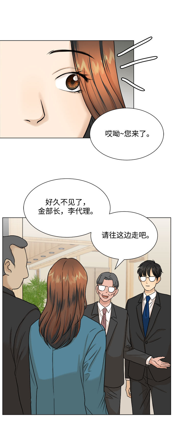 漫画第52页