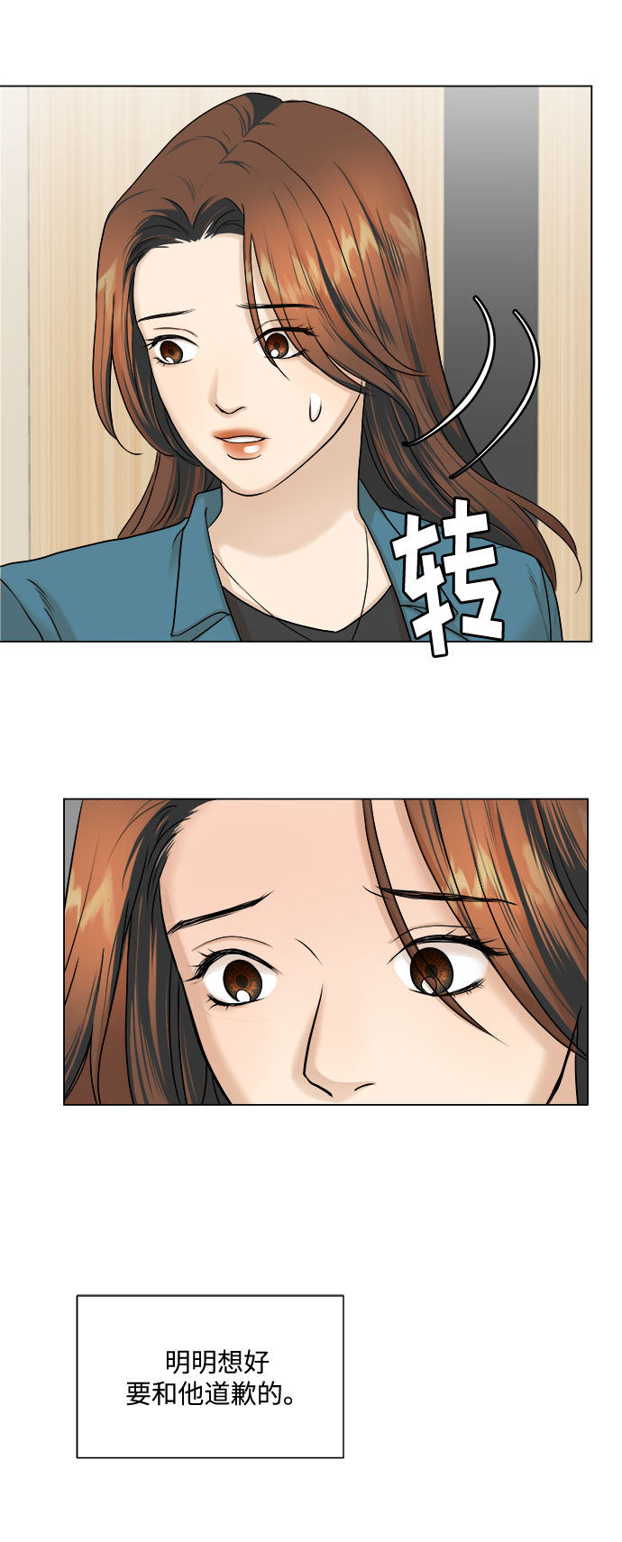 漫画第54页