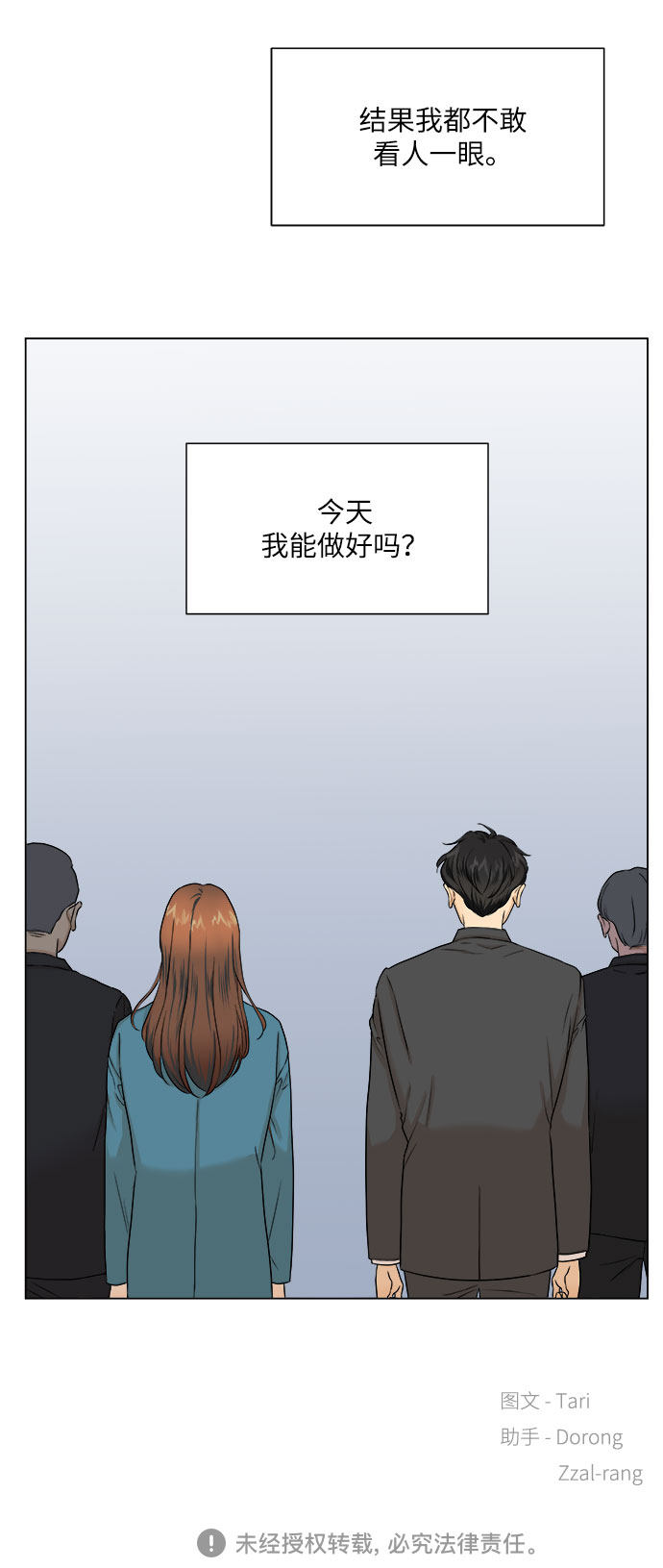 漫画第55页