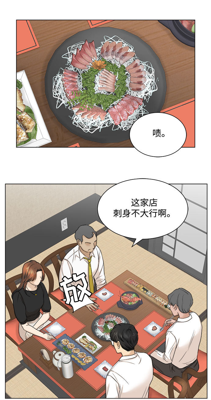 漫画第0页