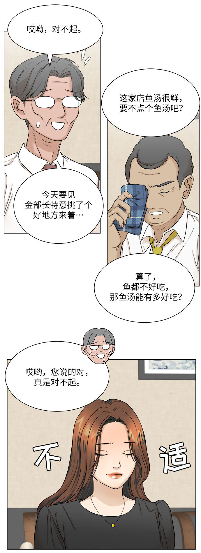 漫画第1页