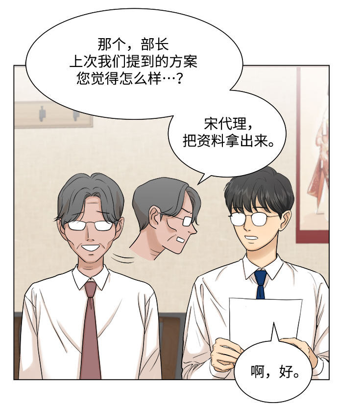 漫画第2页