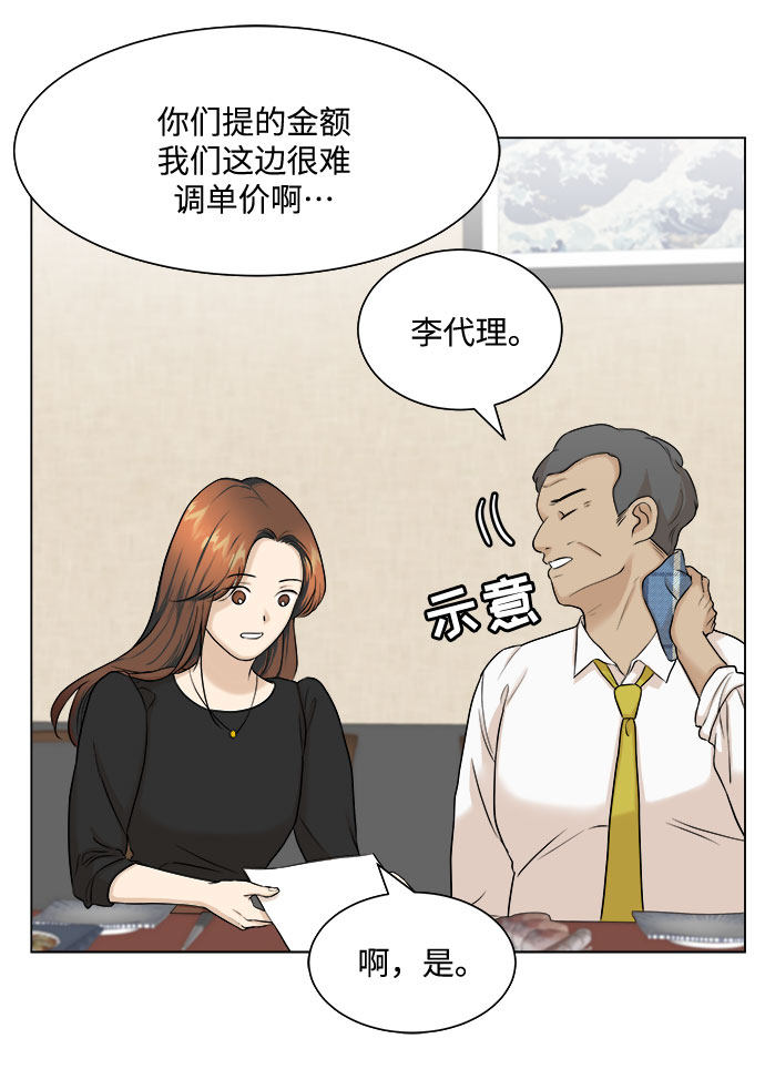 漫画第3页