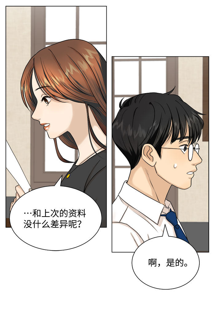 漫画第4页
