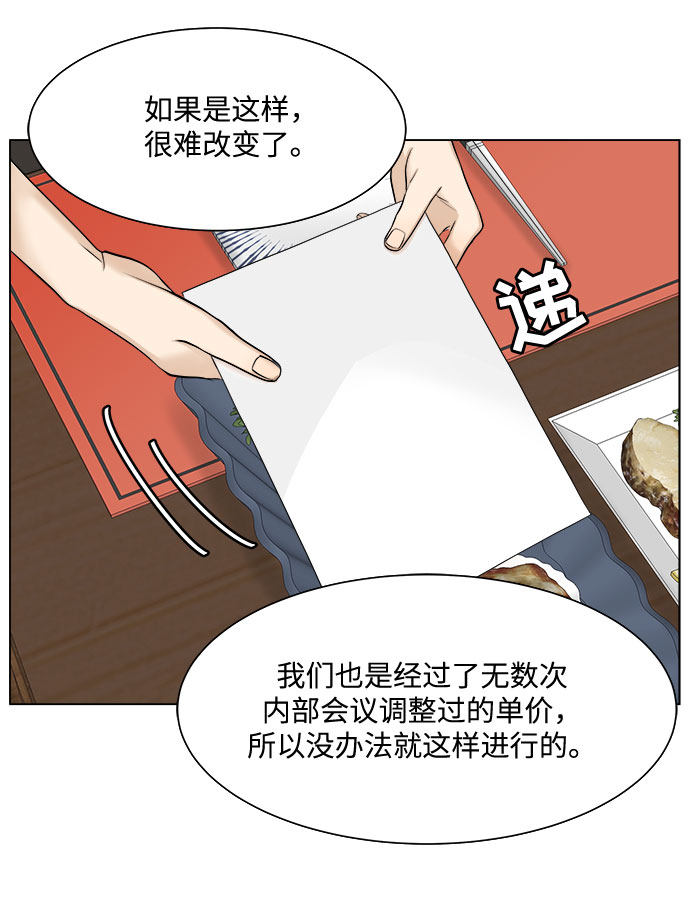 漫画第5页