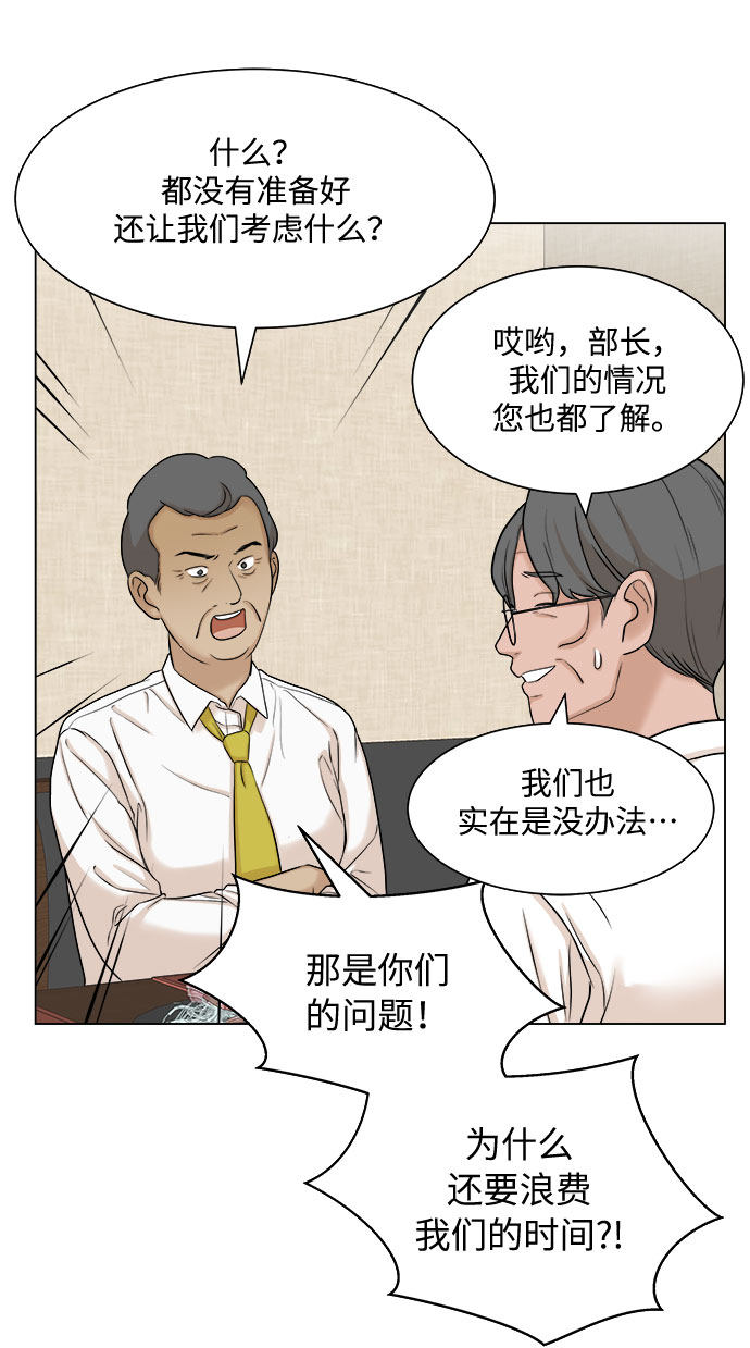 漫画第6页