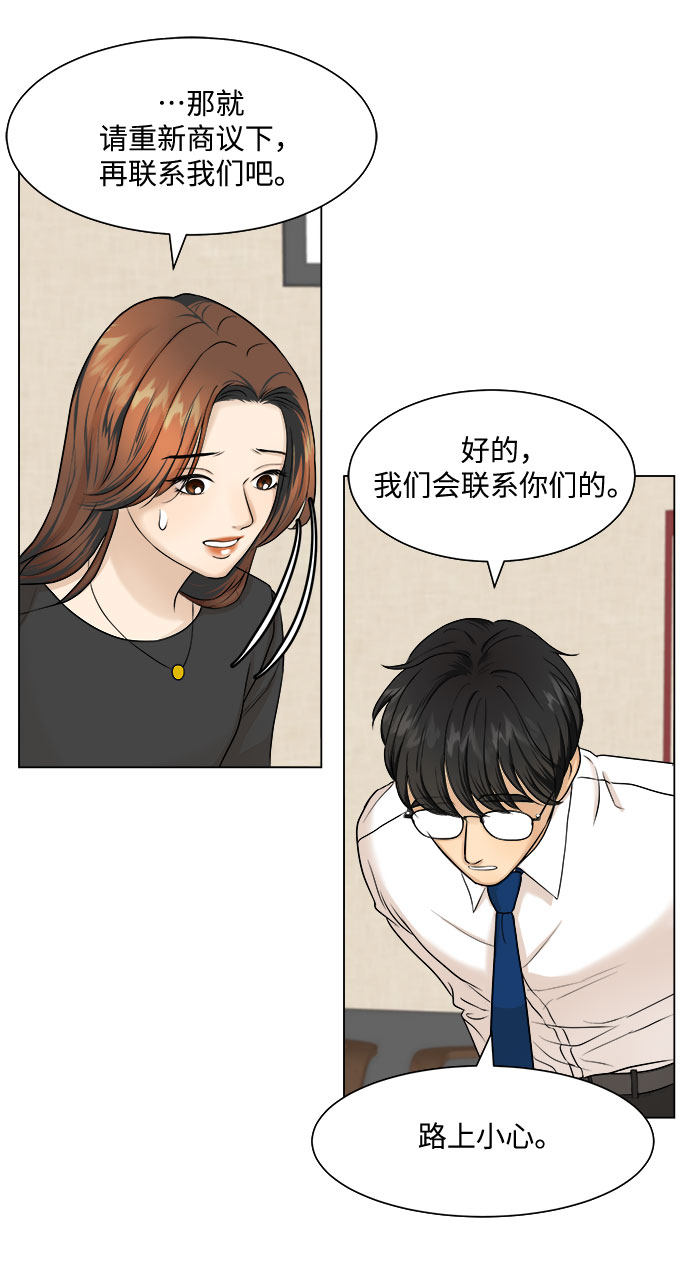 漫画第8页